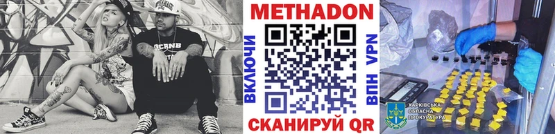 Купить где  Грозный  Метадон methadone 